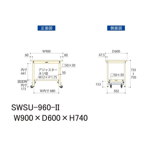 SWSU−960−IIワンタッチ移動テーブル300