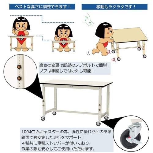 SWPAC960MG高さ調整テーブル300