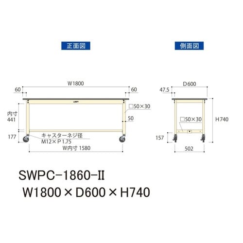 SWPC−1860II移動式ワークテーブル300