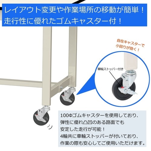 SWPC−1275II移動式ワークテーブル300