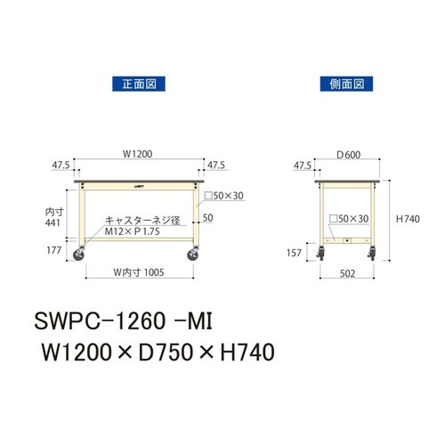SWPC1260MI移動式ワークテーブル300