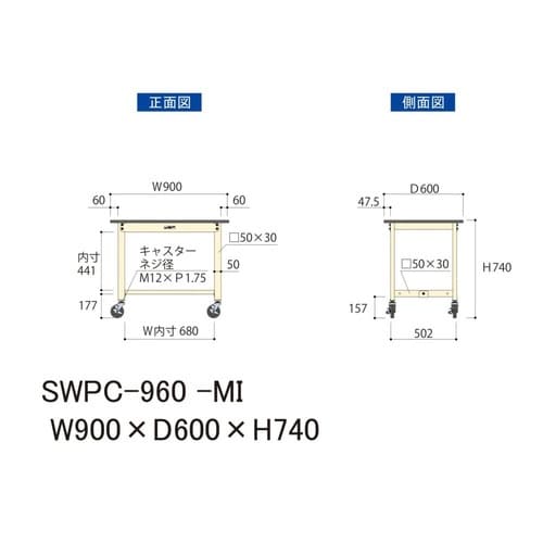 SWPC−960MI移動式ワークテーブル300