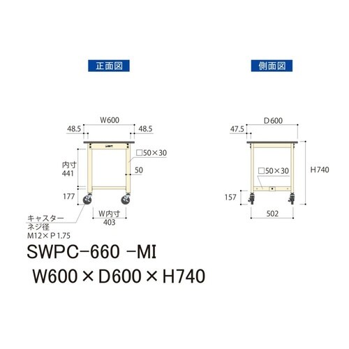 SWPC−660MI移動式ワークテーブル300
