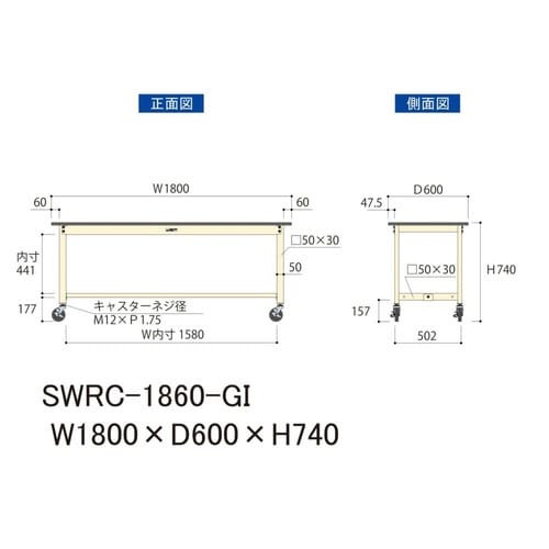 SWRC1860GI移動式ワークテーブル300