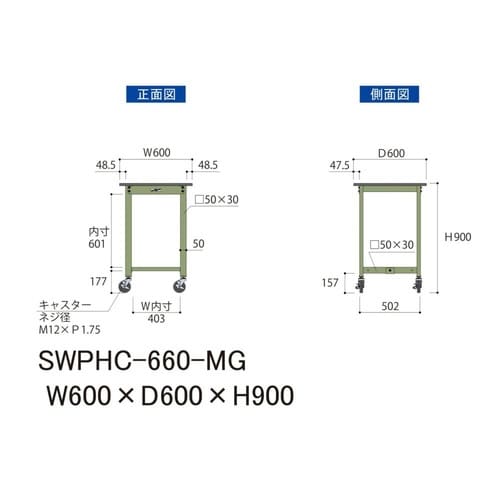 SWPHC660MG移動式ワークテーブル300