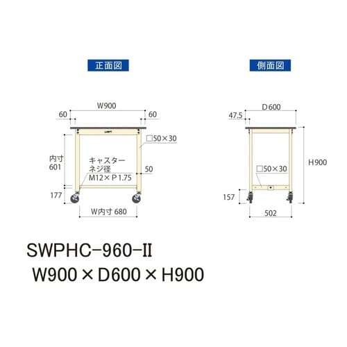 SWPHC−960II移動式ワークテーブル300