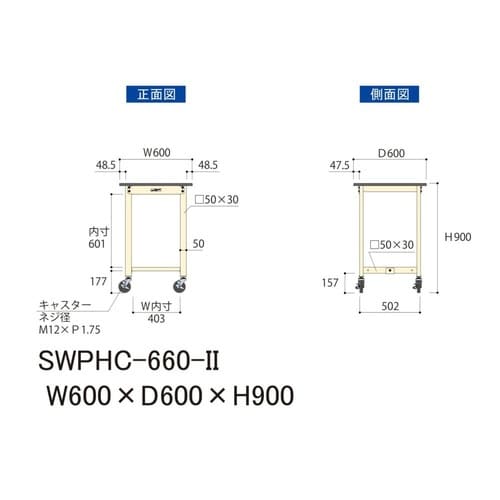 SWPHC−660II移動式ワークテーブル300