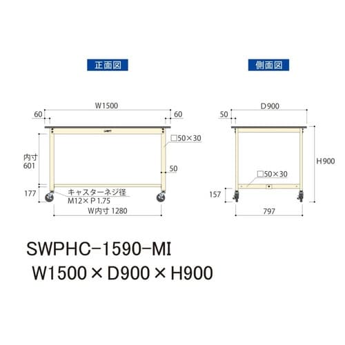 SWPHC−1590−MI移動式テーブル300