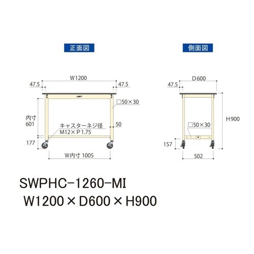 SWPHC−1260−MI移動式テーブル300