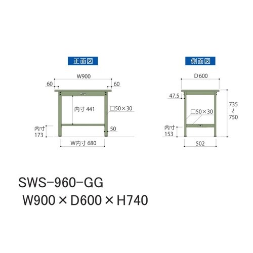 SWS−960−GG固定式ワークテーブル300
