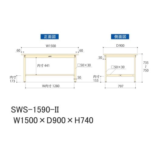 SWS−1590−II固定式ワークテーブル300