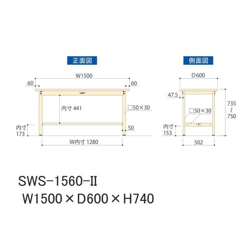 SWS−1560−II固定式ワークテーブル300
