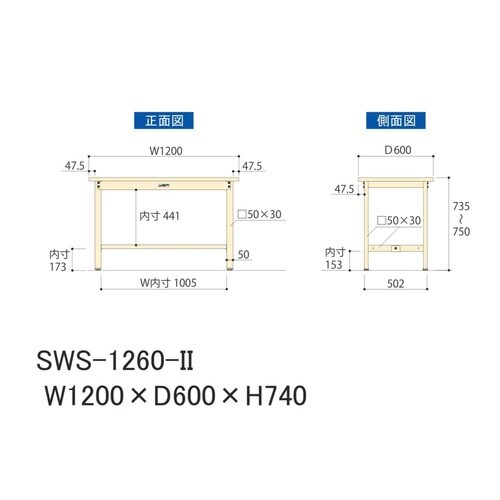 SWS−1260−II固定式ワークテーブル300