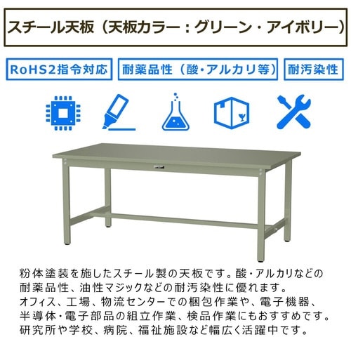 SWS−960−II 固定式ワークテーブル300