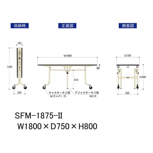 SFM−1875−II ワークテーブル