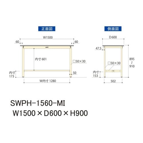 SWPH1560MI固定式ワークテーブル300
