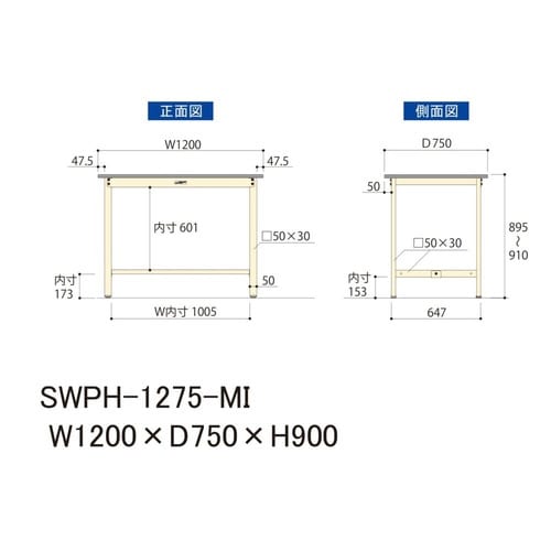 SWPH1275MI固定式ワークテーブル300