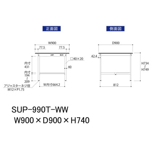 作業台固定式 SUP−990T−WW半面棚