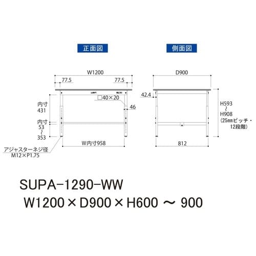作業台高さ調整 SUPA−1290−WW