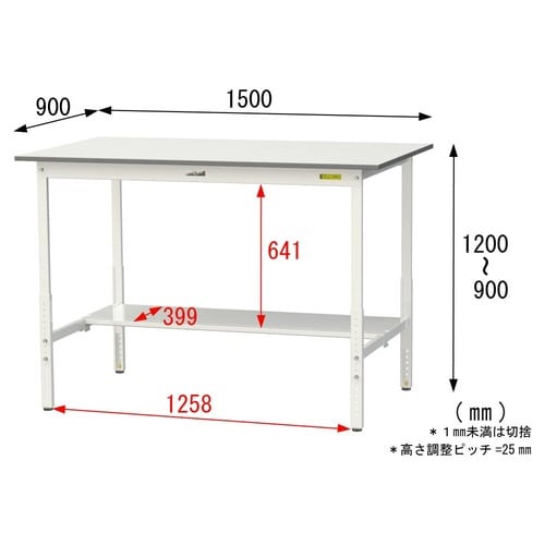 作業台高さ調整 SUPAH1590T−WW半面棚