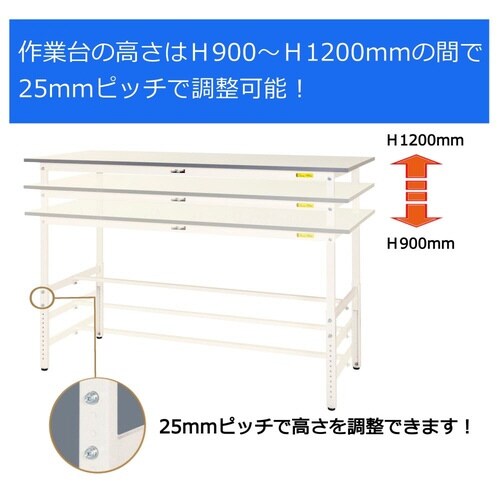 作業台高さ調整SUPAH−990TT−WW全面棚