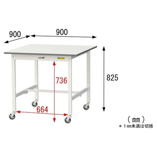 作業台移動式 SUPC−990−WW