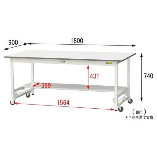 作業台ワンタッチ移動 SUPU1890TWW半面棚