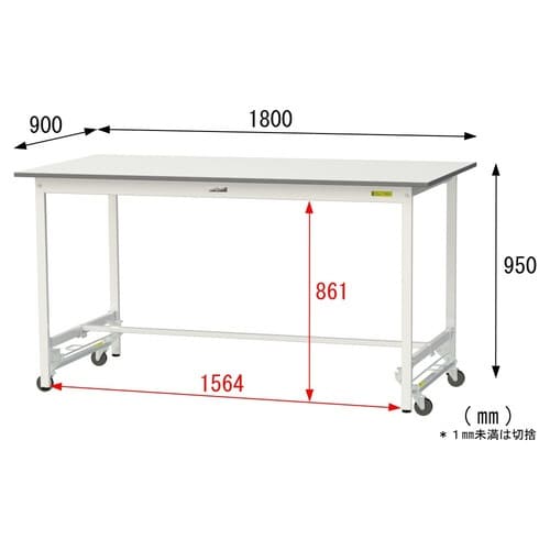 作業台ワンタッチ移動 SUPUH−1890−WW