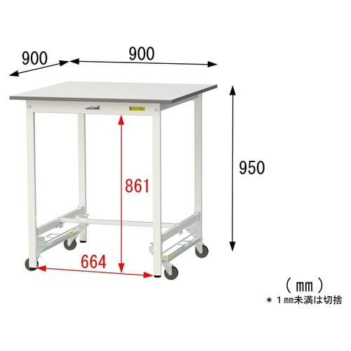 作業台ワンタッチ移動 SUPUH−990−WW