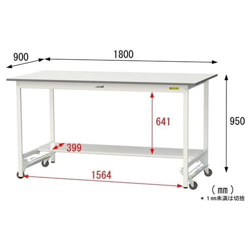 作業台ワンタッチ移動SUPUH1890TWW半面棚