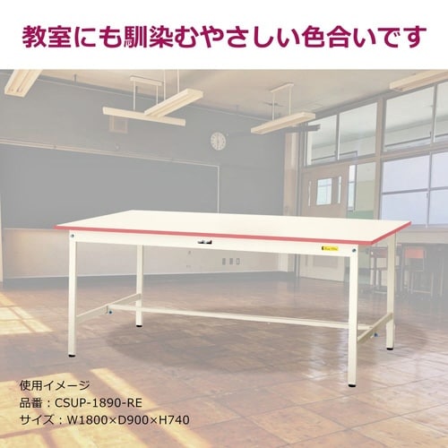 作業台色彩テーブル CSUP−1890−BL