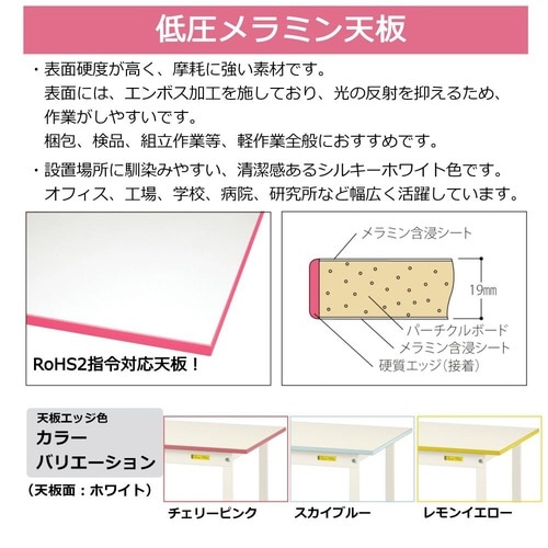 作業台色彩テーブル CSUP−1260−RE