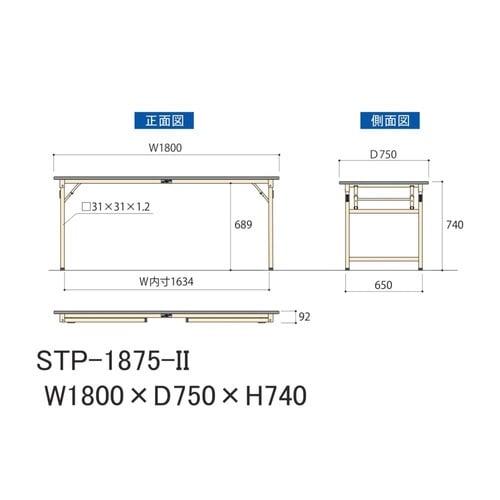 作業台折りタタミ固定式 STP−1875−IIポリ