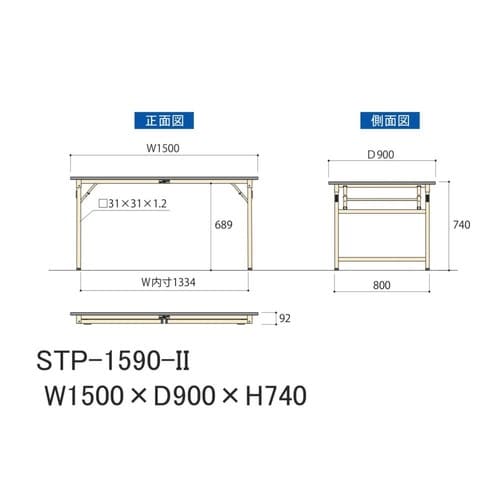 作業台折りタタミ固定式 STP−1590−IIポリ