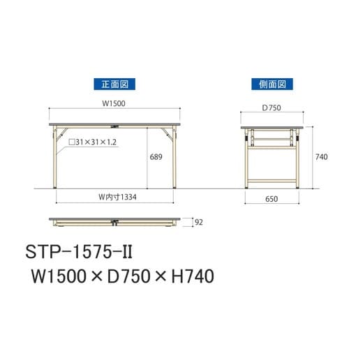 作業台折りタタミ固定式 STP−1575−IIポリ