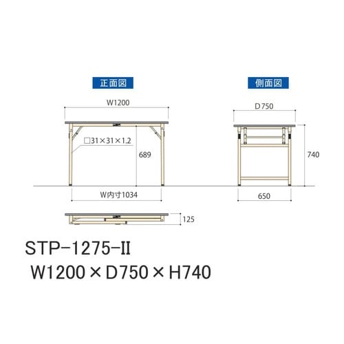 作業台折りタタミ固定式 STP−1275−IIポリ