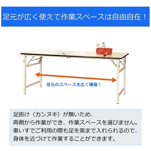 作業台折りタタミ固定式 STP−1260−IIポリ