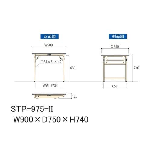 作業台折りタタミ固定式 STP−975−IIポリ
