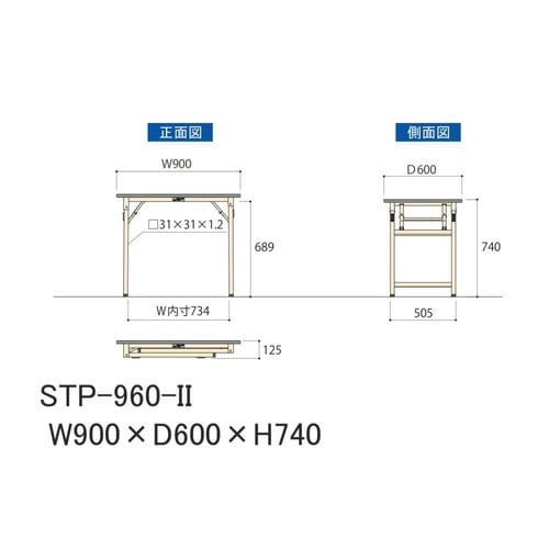 作業台折りタタミ固定式 STP−960−IIポリ