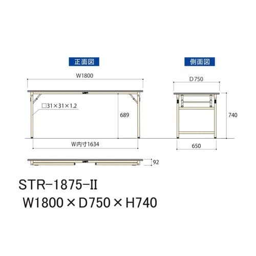 作業台折りタタミ固定式 STR−1875−II塩ビ