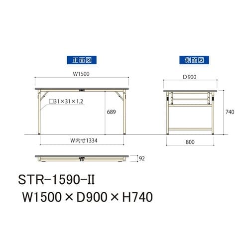 作業台折りタタミ固定式 STR−1590−II塩ビ