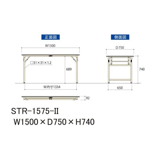 作業台折りタタミ固定式 STR−1575−II塩ビ