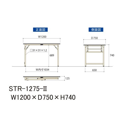 作業台折りタタミ固定式 STR−1275−II塩ビ