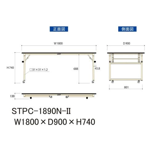 作業台折りタタミ移動式STPC1890N−IIポリ