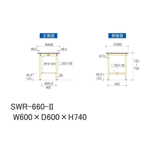 作業台固定式 SWR−660−II塩ビ天板