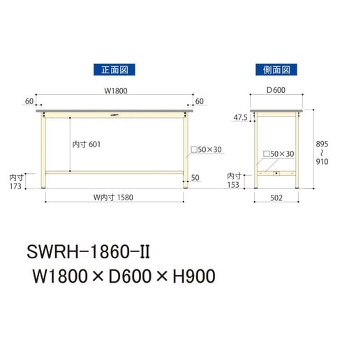 作業台固定式 SWRH−1860−II塩ビ天板