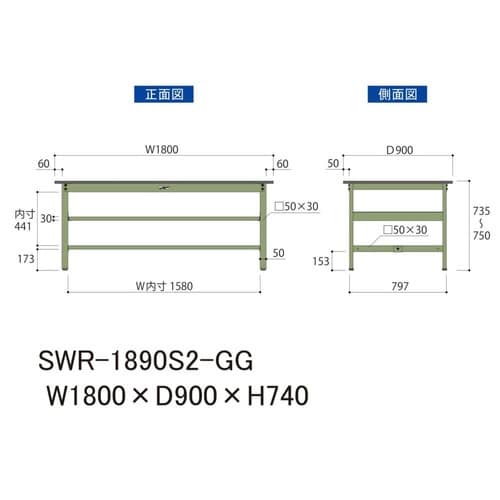 作業台中棚付 SWR−1890S2−GG塩ビ天板