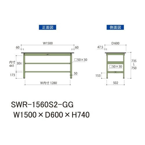 作業台中棚付 SWR−1560S2−GG塩ビ天板