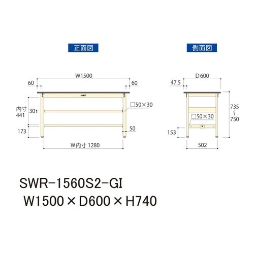作業台中棚付 SWR−1560S2−GI塩ビ天板