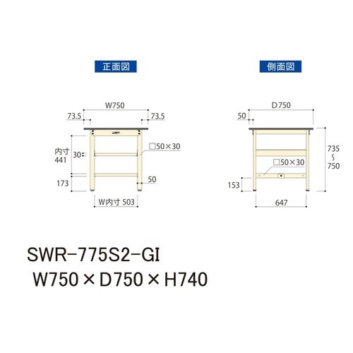 作業台中棚付 SWR−775S2−GI塩ビ天板